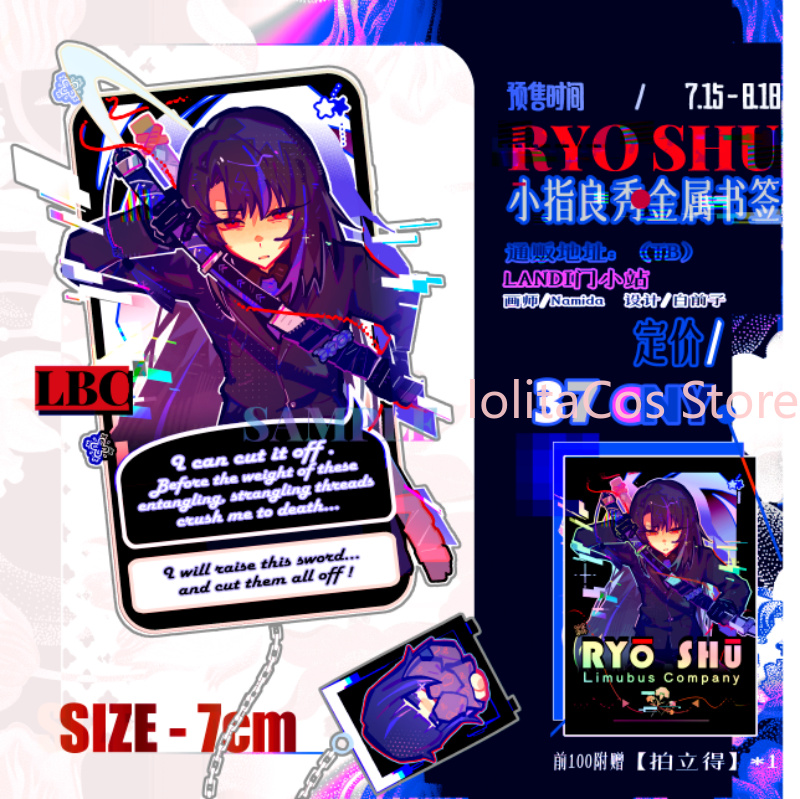 Anime Cosplay Event - Limbus Company Ryoshu Ryōshū 금속 북마크
