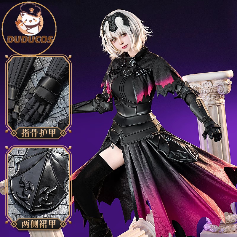 Anime Cosplay Armor - 알터 코스프레 의상 게임 Fate/Grand Order