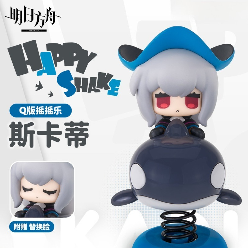 Anime About Cosplay Girl - 9.5cm 애니메이션 게임 아크나이츠 해피쉐이크 시리즈