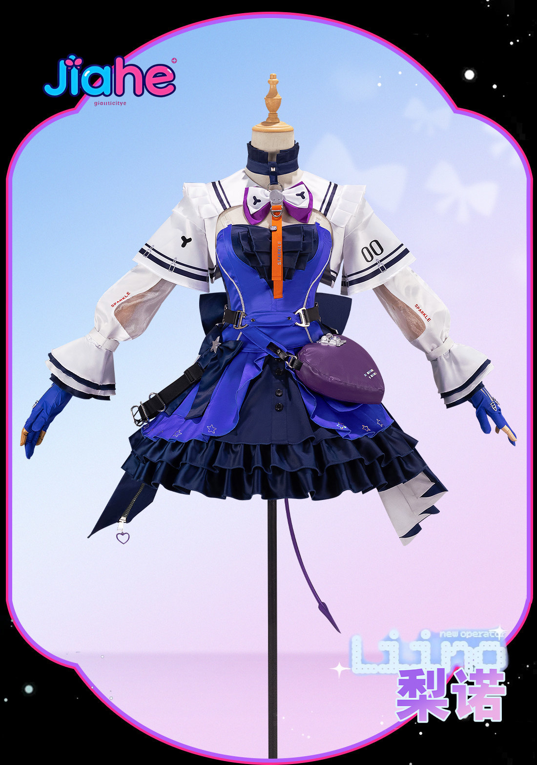 Liino Arknights: Endfiel 코스프레  - Quality Anime Cosplay 리뷰 및 가격