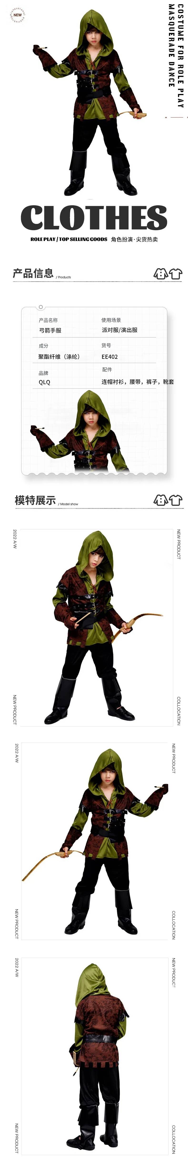 소년 Snailify 키즈 아처 의상 헌터 의상 로빈  - Anime Cosplay Kid 리뷰 및 가격