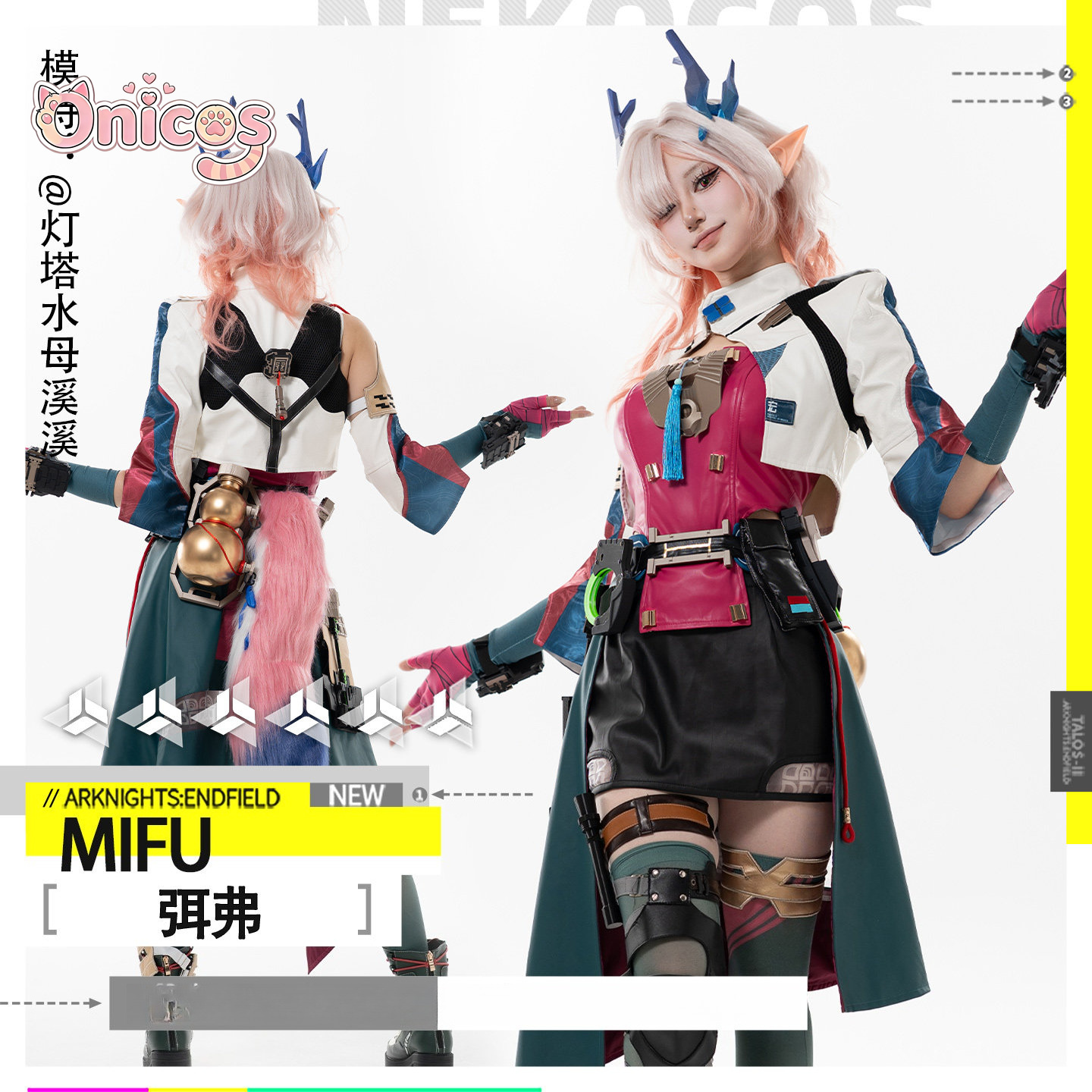 아크나이츠: 엔드필드 ‌ 미 푸 코스프레 의상 고품질  - Quality Anime Cosplay 리뷰 및 가격